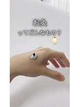 経絡鍼灸院 野村/お灸のやり方#1