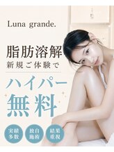 ルナグランデ 心斎橋店(Luna grande.)
