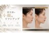 【フェイスライン引き締め小顔効果】900ショットたるみ引締Vラインに¥12000
