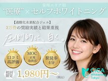 シカホワイトニングトウキョウ 笹塚店(CICA Whitening Tokyo)