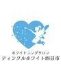 ティンクルホワイト 四日市/ホワイトニングサロン ティンクルホワイト