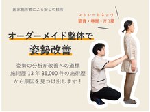 ソロウノ 平和島本院の雰囲気（施術中から効果を実感！根本改善のためのオーダーメイド整体）