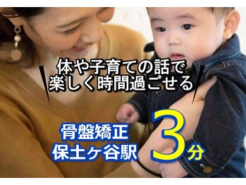 子育てママの整体サロン/お客様の声