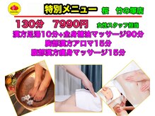 リラクゼーション整体 桜 本店