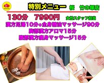 リラクゼーション整体 桜 本店