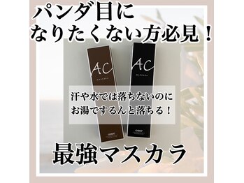 リノ(LINO)/ACマスカラ