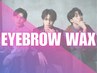 ≪新規/口コミ限定≫メンズ美眉スタイリングWAX[梅田/眉/眉サロン/メンズ]