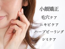 マハロ 海老名店(Mahalo)/小顔矯正専門店Mahalo小顔ハーブ