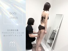 全室個室のプライベート空間♪お部屋にご案内後はお着替え&ボディチェックでお悩みの原因を徹底解説！