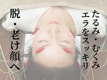 たたら鍼灸整骨院