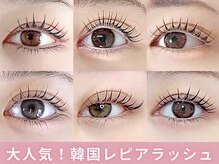レピア 町田駅前店/まつげパーマ/眉毛アイブロウ