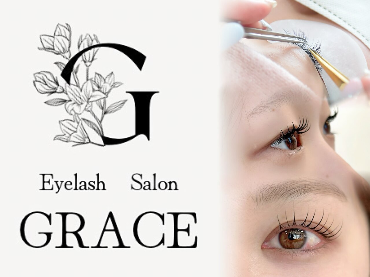 グレイス(GRACE)｜ホットペッパービューティー