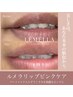韓国シェアNo.1【ルメラ×唇】黒ずみ/メラニンケア¥65000→¥32900