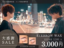 メイク 福島野田店(make)