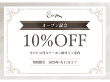 アイブロウ&まつげパーマ mi-Re【ミーレ】【3/20オープン(予定)】の雰囲気(今だけ!オープン記念特別価格でご案内☆この機会にぜひ♪)