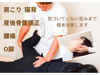 ひなた鍼灸整骨院の写真