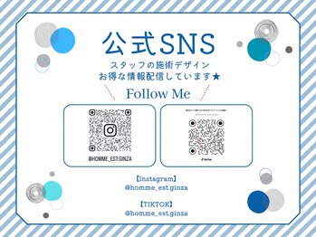 エサージュオム 銀座エスト店/公式SNS★ @homme_est.ginza