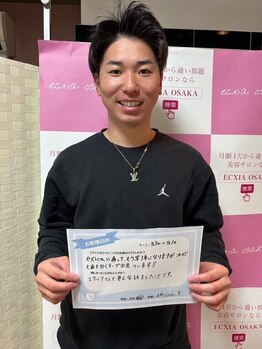 セルフホワイトニングサロン　エクシアホワイトニング　新白河店/お客様の口コミをご紹介☆