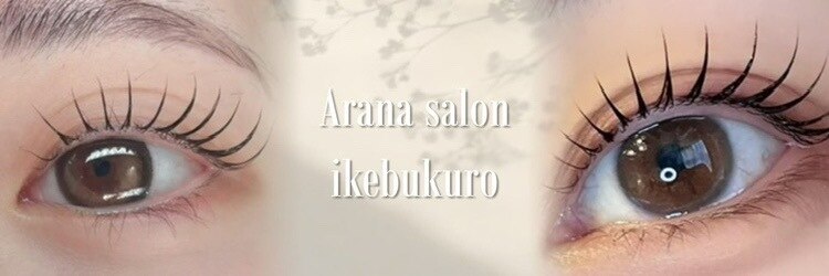 アラーナサロン(Arana salon)のサロンヘッダー