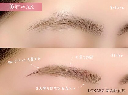 コカロ 新潟駅前店(KOKARO)の写真