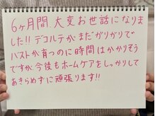 リール 恵比寿店(RIRE)/バストアップ&ケア★口コミ★