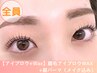 【アイブロウ+Wax】眉毛アイブロウWAX+眉パーマ（メイク込み）　6500