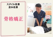 はぐみの杜整骨院 本院