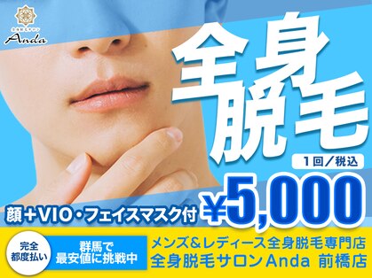 アンダ 前橋山王店(Anda)の写真