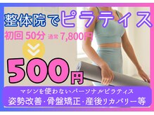 パーソナルピラティスで、あなたの「こうなりたい」をサポート