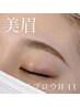 【平日限定】指名不可☆話題のHBL＋選べるパーマ　通常￥15,600→￥12,000