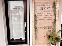 木の看板が目印です。