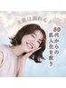 8月限定！50代から目指す肌人生が変わる★Wプラズマ×ハイブリッド幹細胞1回