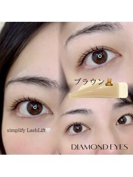 ダイヤモンドアイズ 調布店(DIAMOND EYES)/ブラウンロッド まつ毛パーマ