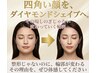 【人気No1】"四角い顔をV字へ"。エラ・たるみ改善/小顔 ナノカレント(80分) 
