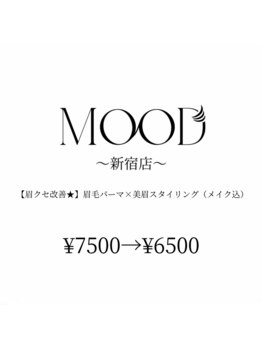ムード 新宿店(MOOD)/眉毛パーマ(毛流れ矯正)