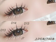 エミーアイラッシュ 大通店(Emii Eyelash)/フラット上210下60/Dカール