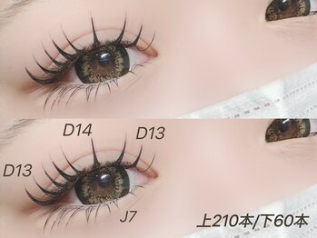 エミーアイラッシュ 大通店(Emii Eyelash)/フラット上210下60/Dカール