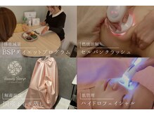 ビューティーストーリー 本店(BeautyStory)の雰囲気（3ヶ月で-10キロが目指せます！食生活アドバイスで健康もサポート）