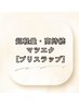 【圧倒的キープ力】フラットより軽い♪ブリスラップ100束 ￥8200