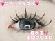 アトリエナナ 碧南新川店(atelier7.)の写真/【最新技術◇まつエク×パーマ】バラつきのないパッチリ美しいお目元に◎根本から立ち上げてリフトアップ★