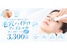 <人気No1♪>【ハイドロフェイシャル+美肌パック60分 ¥3300】毛穴詰まり解消★