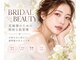 ホープリテーラー 日進店(HOPE Retailer)の写真/花嫁様のための特別な肌管理。大切な日に自信の素肌へ