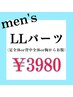 【人気NO.3】メンズ☆足丸ごと・背中全体・胸～お腹　￥3980　40分