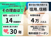 のりさだ整骨院 八幡駅前院の雰囲気（福岡・山口で14院展開中！多くの方に愛され続ける整骨院です。）