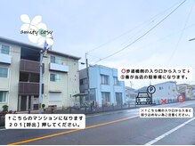 アミティーコーシー(amity cosy.)/【駐車場】