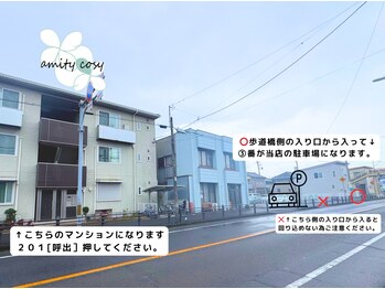 アミティーコーシー(amity cosy.)/【駐車場】
