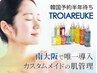 【韓国最新】水分と栄養補給のスキンメイド