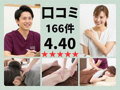 げんき堂整骨院 げんき堂鍼灸院 ブランチ大津京の写真