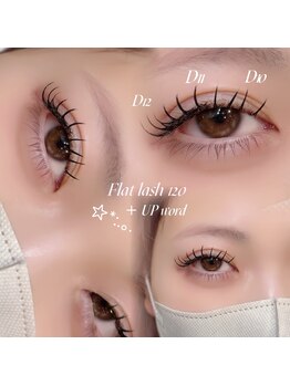 ライル(RILE)/Flat lash 120 + UP wordlash