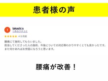 てあつい整体院 井口台院/腰痛が改善！